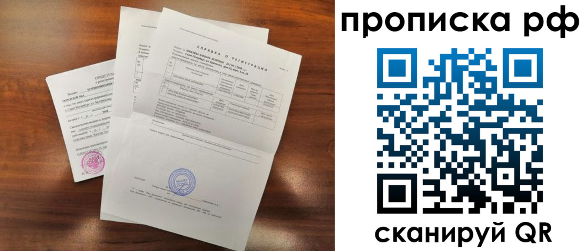 прописка для школы в Усть-Илимске