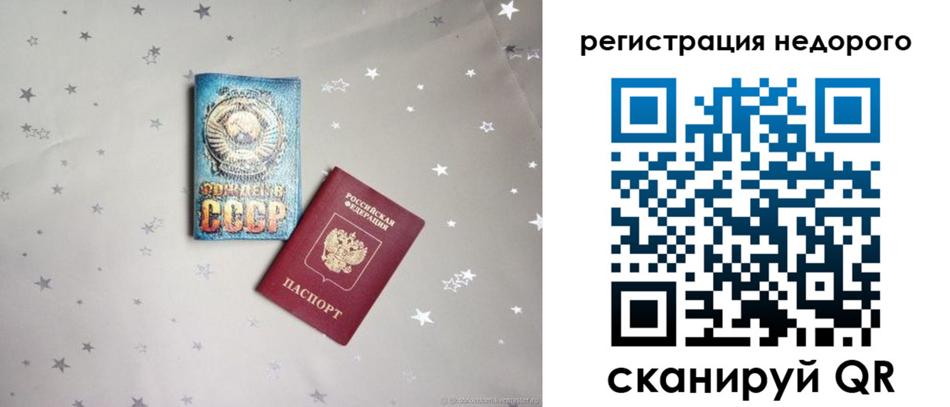 прописка для работы в Усть-Илимске