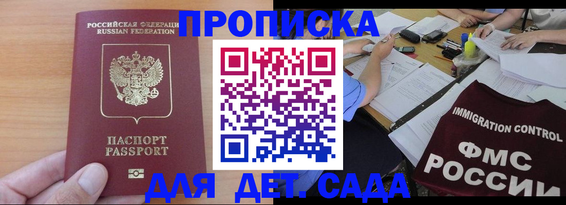 временная регистрация в Усть-Илимске
