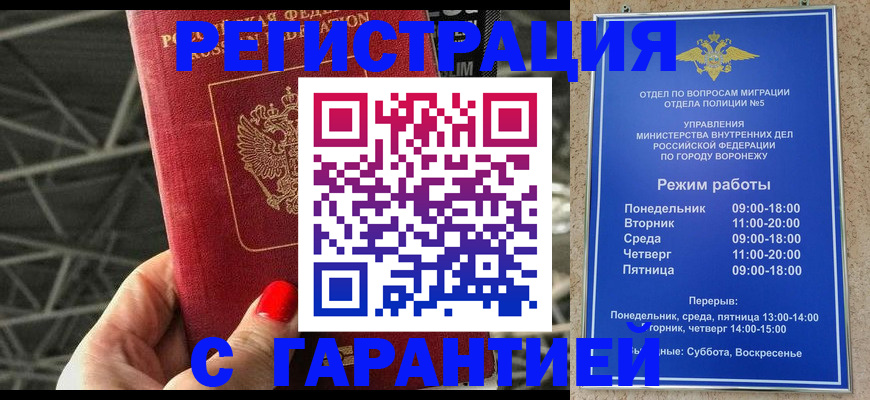 временная регистрация гарантия в Усть-Илимске