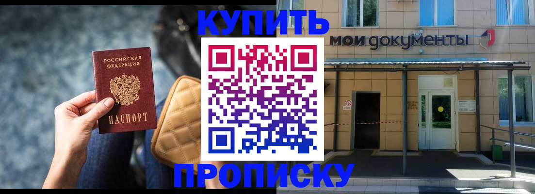 прописка в Усть-Илимске