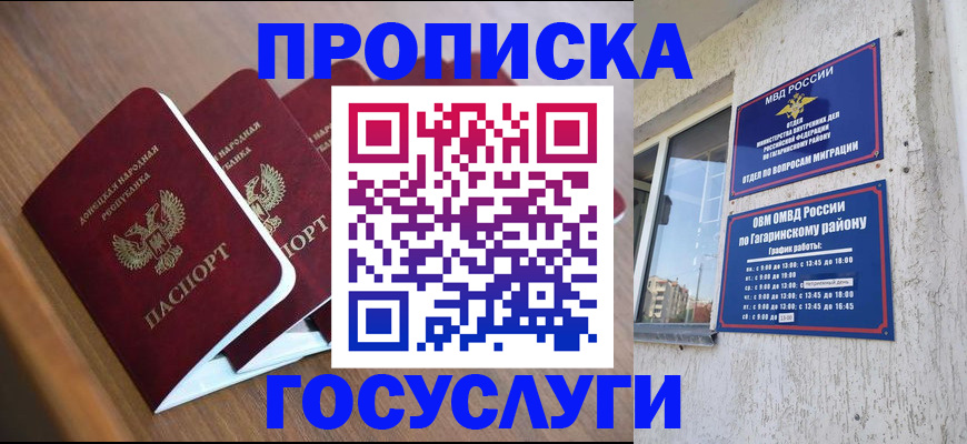 временная регистрация в квартире в Усть-Илимске