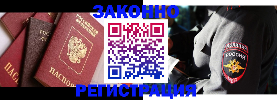 прописка 2025 в Усть-Илимске