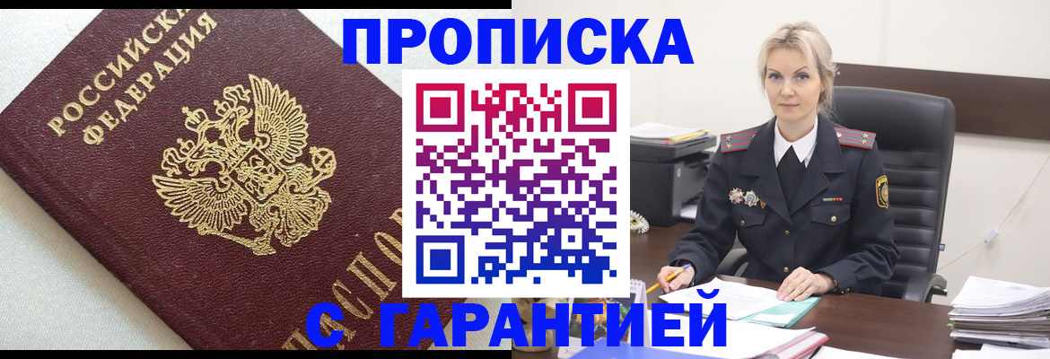 временная регистрация собственник в Усть-Илимске