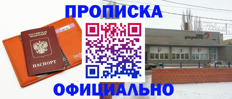 временная регистрация надежно в Усть-Илимске