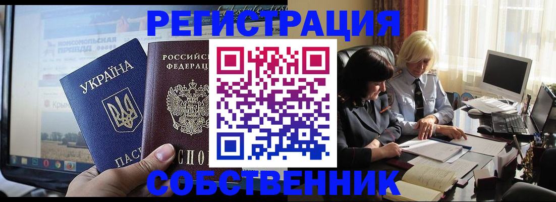 прописка регистрация в Усть-Илимске