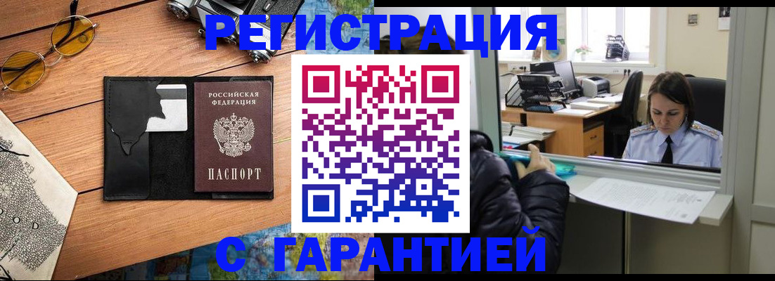 прописка для школы в Усть-Илимске