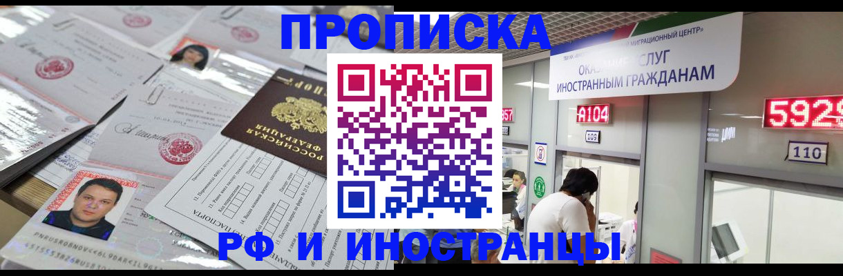 временная регистрация законно в Усть-Илимске